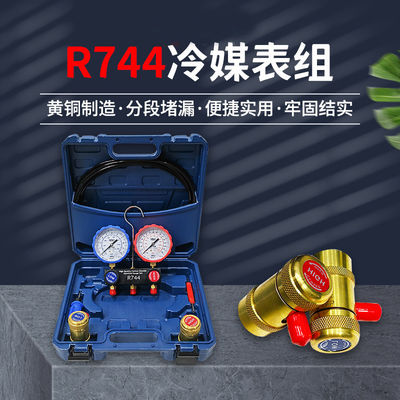 R744 Tecnologia di compressione dell'aria Manifold Gauge Set per la fluorificazione del refrigerante 744